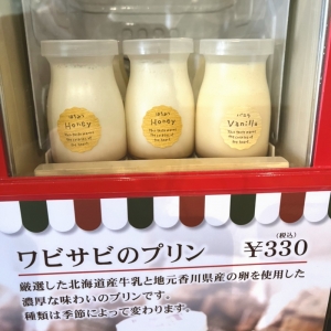 ワビサビのプリン